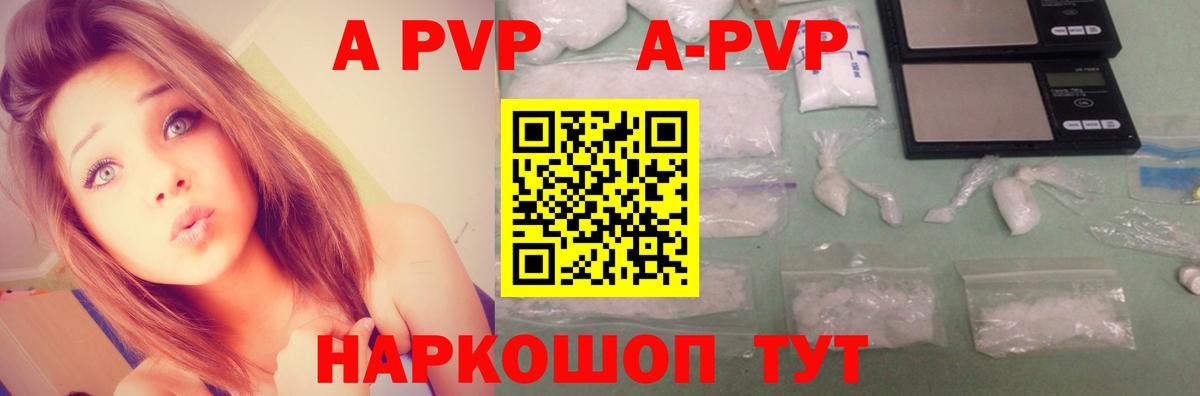 A-PVP VHQ Нижний Новгород