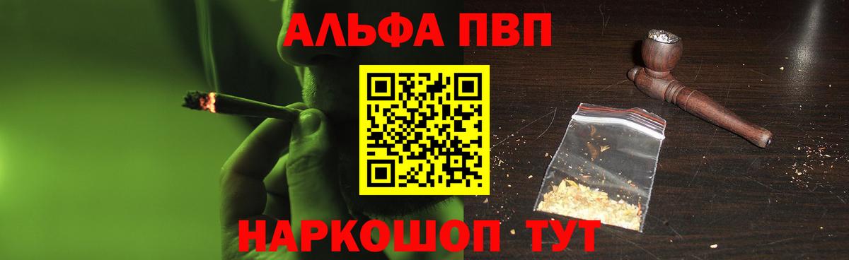 цена   А ПВП Crystall  Альфа ПВП  Alpha PVP Crystall  Alfa_PVP мука  Вход с VPN  Нижний Новгород 