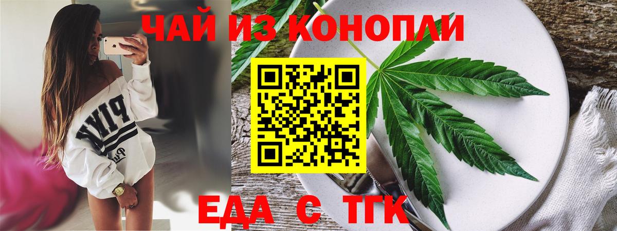 Печенье с ТГК конопля Нижний Новгород