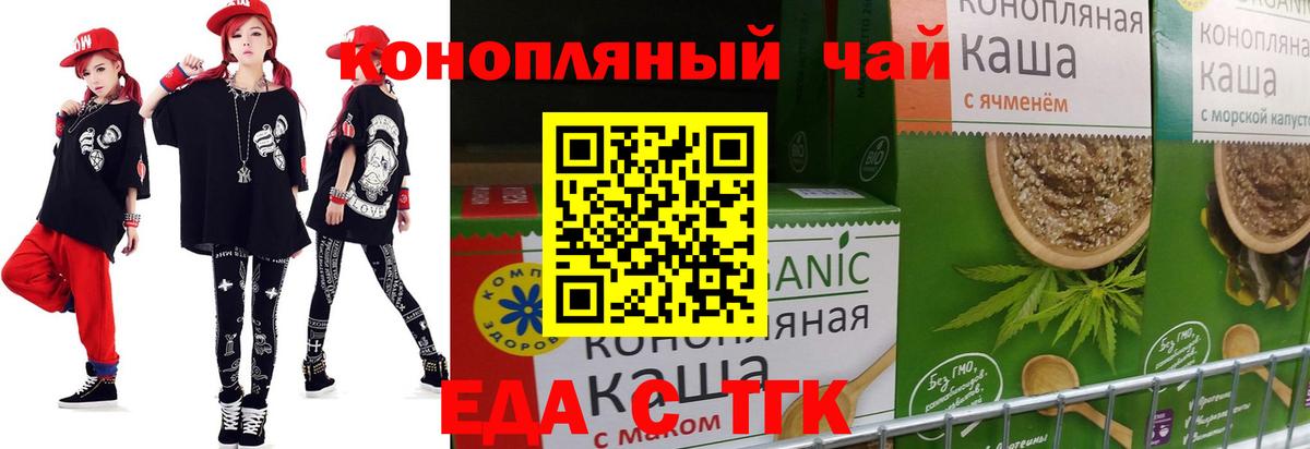 Еда ТГК марихуана  Вход с VPN  Нижний Новгород 