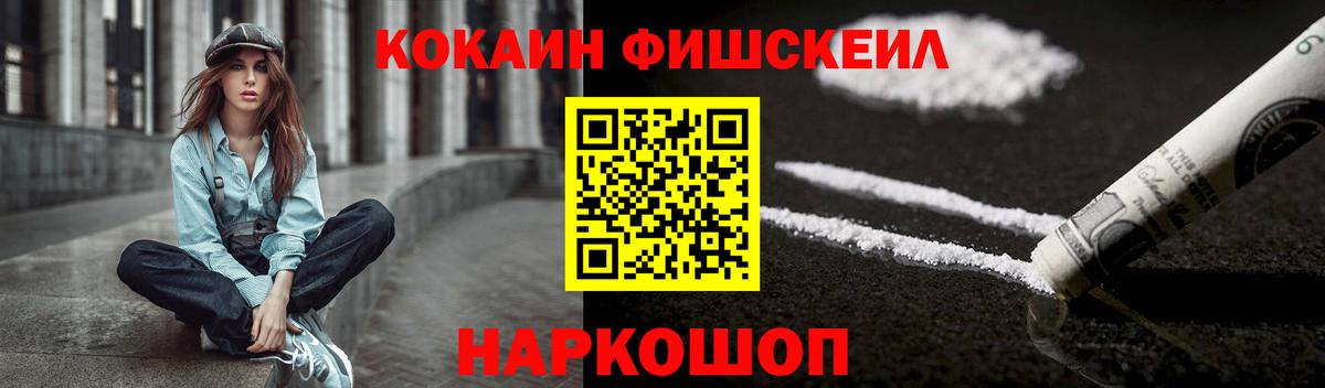Cocaine Эквадор Нижний Новгород