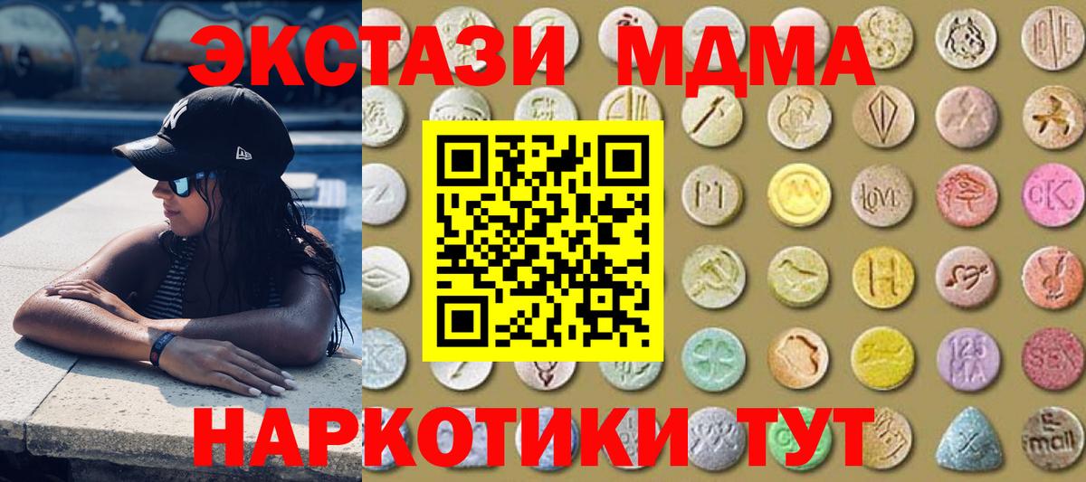 Ecstasy Cube  Ecstasy  Нижний Новгород  купить закладку  Вход с VPN 
