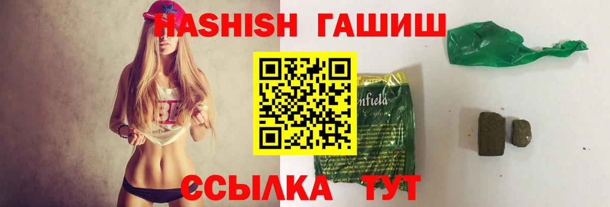 Гашиш гашик Нижний Новгород
