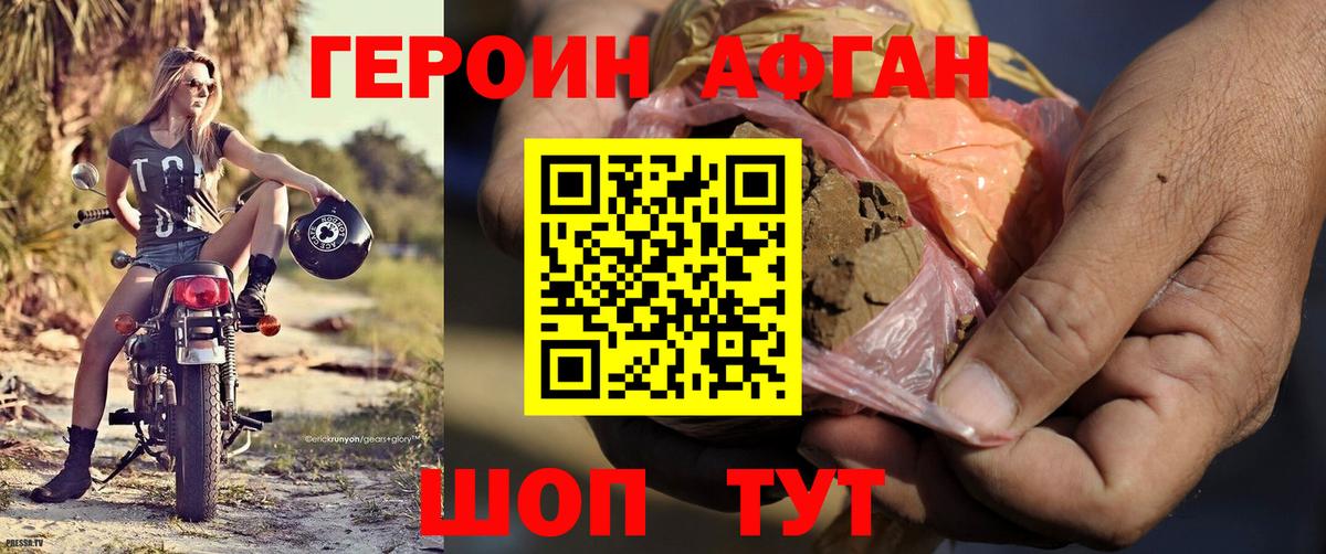 Нижний Новгород  Героин хмурый  Вход с VPN 
