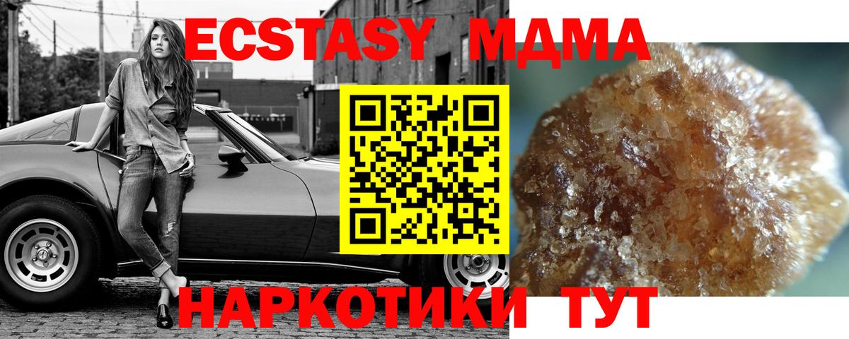 MDMA crystal  MDMA молли  Вход с VPN  МДМА  Нижний Новгород 