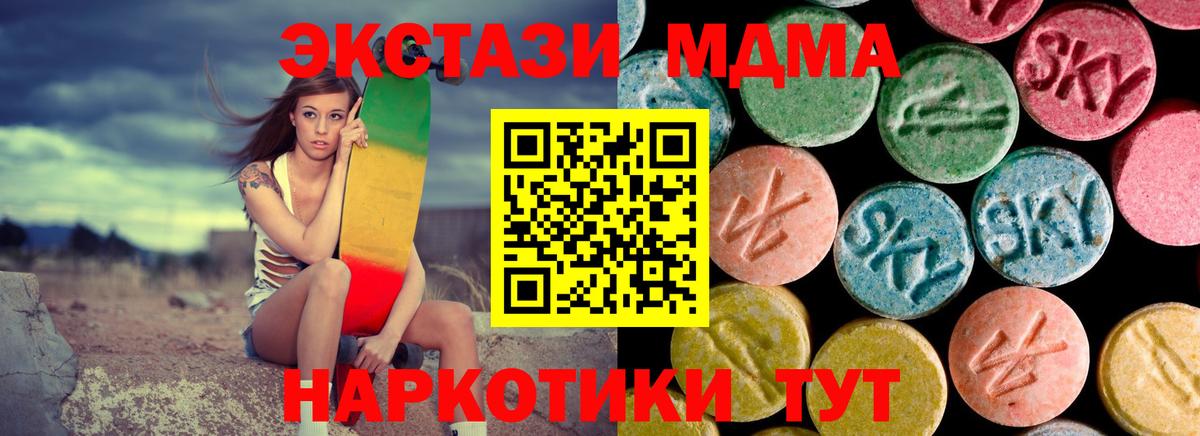 MDMA кристаллы Нижний Новгород