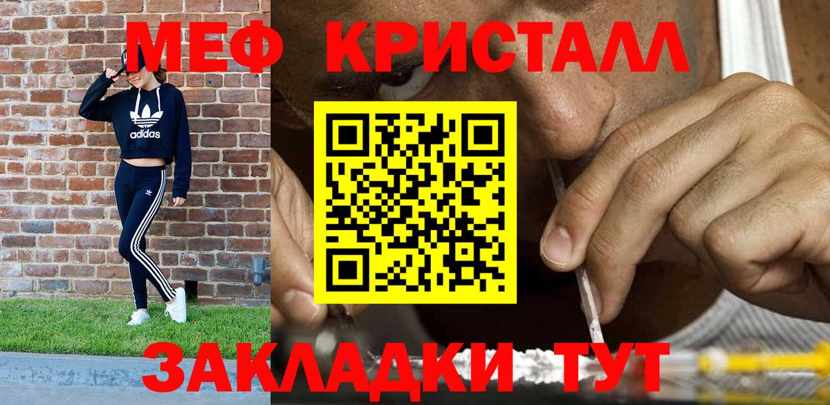 Нижний Новгород  МЕФ кристаллы  МЯУ-МЯУ  Вход с VPN 
