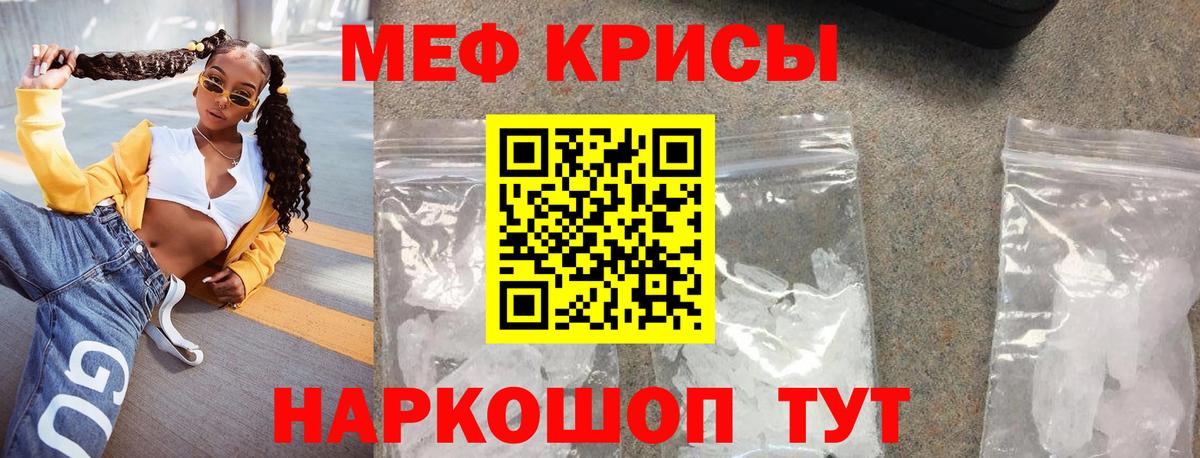 Мефедрон Нижний Новгород