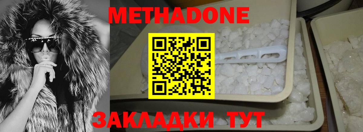 МЕТАДОН VHQ  Вход с VPN  Нижний Новгород 