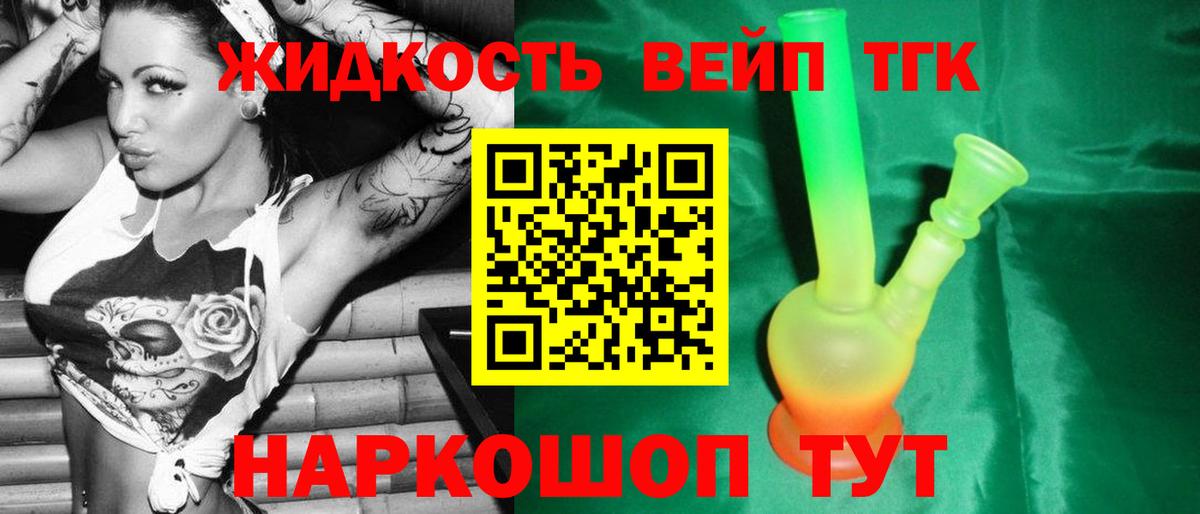 Дистиллят ТГК Wax  Вход с VPN  Нижний Новгород 